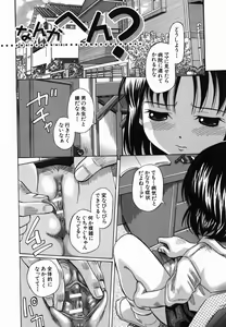 Page 76 of Koushuu Yokujou - preview thumbnail