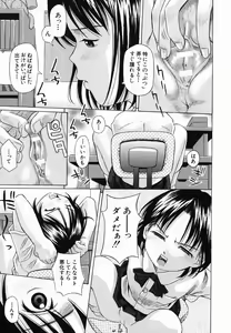 Page 77 of Koushuu Yokujou - preview thumbnail