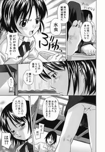 Page 79 of Koushuu Yokujou - preview thumbnail