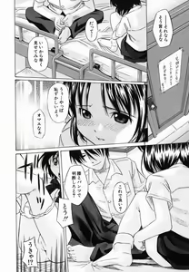 Page 80 of Koushuu Yokujou - preview thumbnail
