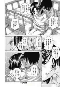 Page 90 of Koushuu Yokujou - preview thumbnail
