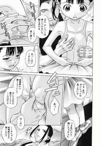 Page 97 of Koushuu Yokujou - preview thumbnail