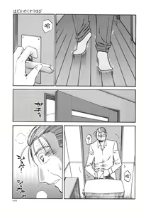 Page 179 of Hadaka no Kusuriyubi 3 - preview thumbnail
