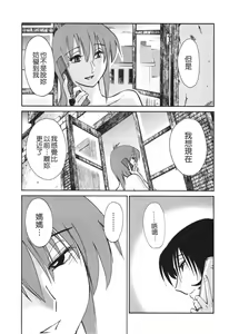 Page 203 of Hadaka no Kusuriyubi 3 - preview thumbnail