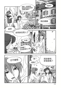 Page 208 of Hadaka no Kusuriyubi 3 - preview thumbnail