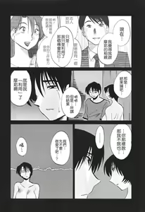 Page 40 of Hadaka no Kusuriyubi 3 - preview thumbnail