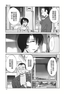 Page 45 of Hadaka no Kusuriyubi 3 - preview thumbnail