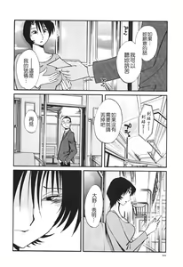 Page 46 of Hadaka no Kusuriyubi 3 - preview thumbnail