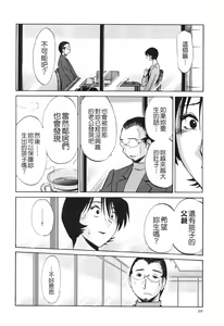 Page 58 of Hadaka no Kusuriyubi 3 - preview thumbnail
