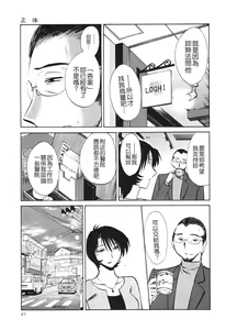 Page 59 of Hadaka no Kusuriyubi 3 - preview thumbnail