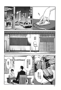 Page 70 of Hadaka no Kusuriyubi 3 - preview thumbnail