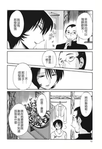 Page 72 of Hadaka no Kusuriyubi 3 - preview thumbnail