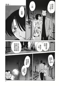Page 83 of Hadaka no Kusuriyubi 3 - preview thumbnail