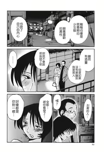 Page 84 of Hadaka no Kusuriyubi 3 - preview thumbnail