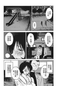 Page 86 of Hadaka no Kusuriyubi 3 - preview thumbnail