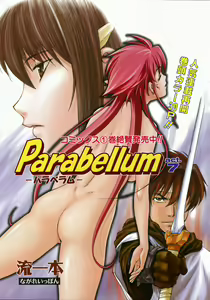 Page 5 of Parabellum 2 - preview thumbnail