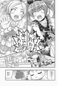Page 3 of HP ga Tarinai - preview thumbnail