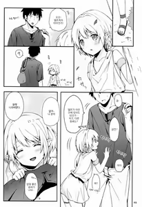 Page 3 of Ibunkakouryuu | 이문화교류 - preview thumbnail