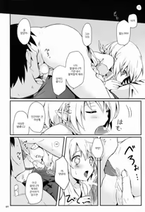 Page 8 of Ibunkakouryuu | 이문화교류 - preview thumbnail