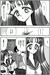 Page 3 of Heaven's Comic Sakuhin Shuu 4 - preview thumbnail