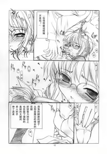 Page 11 of Toriaezu "Shoushitsu" Yonde kara ne. | 總而言之「消失」一定要先看完哦 - preview thumbnail