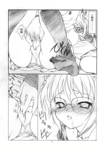 Page 12 of Toriaezu "Shoushitsu" Yonde kara ne. | 總而言之「消失」一定要先看完哦 - preview thumbnail