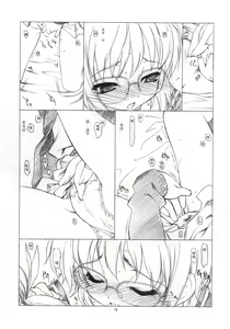 Page 13 of Toriaezu "Shoushitsu" Yonde kara ne. | 總而言之「消失」一定要先看完哦 - preview thumbnail