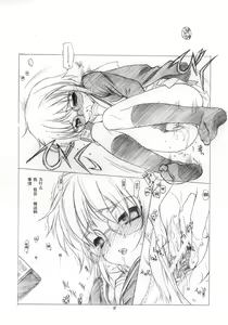 Page 17 of Toriaezu "Shoushitsu" Yonde kara ne. | 總而言之「消失」一定要先看完哦 - preview thumbnail