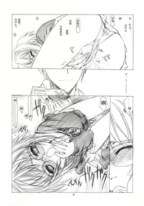 Page 18 of Toriaezu "Shoushitsu" Yonde kara ne. | 總而言之「消失」一定要先看完哦 - preview thumbnail