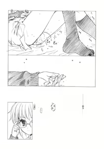 Page 19 of Toriaezu "Shoushitsu" Yonde kara ne. | 總而言之「消失」一定要先看完哦 - preview thumbnail