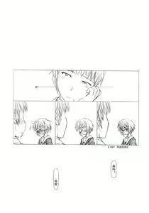 Page 20 of Toriaezu "Shoushitsu" Yonde kara ne. | 總而言之「消失」一定要先看完哦 - preview thumbnail