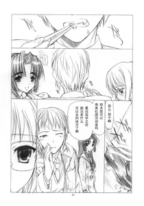 Page 21 of Toriaezu "Shoushitsu" Yonde kara ne. | 總而言之「消失」一定要先看完哦 - preview thumbnail