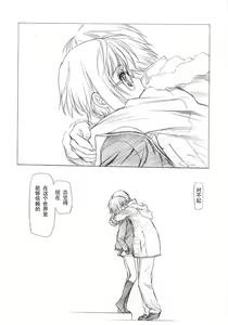 Page 25 of Toriaezu "Shoushitsu" Yonde kara ne. | 總而言之「消失」一定要先看完哦 - preview thumbnail