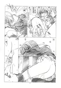 Page 30 of Toriaezu "Shoushitsu" Yonde kara ne. | 總而言之「消失」一定要先看完哦 - preview thumbnail