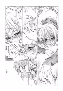 Page 31 of Toriaezu "Shoushitsu" Yonde kara ne. | 總而言之「消失」一定要先看完哦 - preview thumbnail