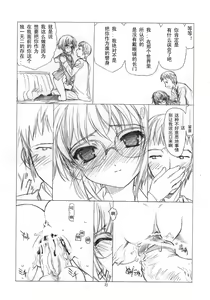 Page 32 of Toriaezu "Shoushitsu" Yonde kara ne. | 總而言之「消失」一定要先看完哦 - preview thumbnail