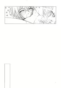 Page 35 of Toriaezu "Shoushitsu" Yonde kara ne. | 總而言之「消失」一定要先看完哦 - preview thumbnail