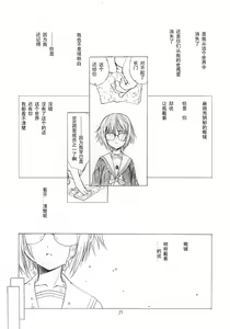 Page 36 of Toriaezu "Shoushitsu" Yonde kara ne. | 總而言之「消失」一定要先看完哦 - preview thumbnail