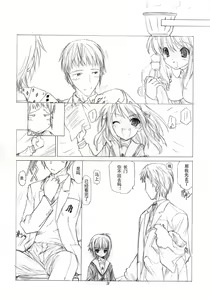 Page 37 of Toriaezu "Shoushitsu" Yonde kara ne. | 總而言之「消失」一定要先看完哦 - preview thumbnail