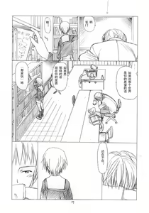 Page 38 of Toriaezu "Shoushitsu" Yonde kara ne. | 總而言之「消失」一定要先看完哦 - preview thumbnail