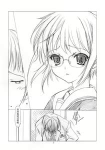Page 4 of Toriaezu "Shoushitsu" Yonde kara ne. | 總而言之「消失」一定要先看完哦 - preview thumbnail