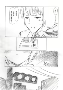 Page 5 of Toriaezu "Shoushitsu" Yonde kara ne. | 總而言之「消失」一定要先看完哦 - preview thumbnail