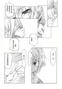 Page 7 of Toriaezu "Shoushitsu" Yonde kara ne. | 總而言之「消失」一定要先看完哦 - preview thumbnail