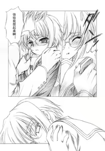Page 8 of Toriaezu "Shoushitsu" Yonde kara ne. | 總而言之「消失」一定要先看完哦 - preview thumbnail