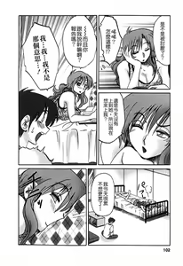 Page 102 of Tonari no Tonari no Onee-san 1 - preview thumbnail