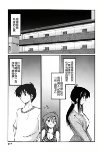 Page 117 of Tonari no Tonari no Onee-san 1 - preview thumbnail