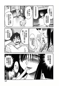 Page 137 of Tonari no Tonari no Onee-san 1 - preview thumbnail