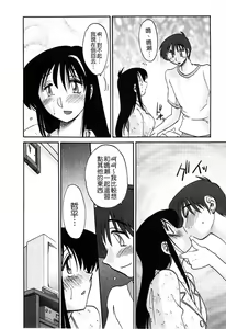 Page 150 of Tonari no Tonari no Onee-san 1 - preview thumbnail
