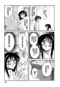 Page 153 of Tonari no Tonari no Onee-san 1 - preview thumbnail