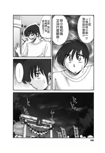 Page 168 of Tonari no Tonari no Onee-san 1 - preview thumbnail